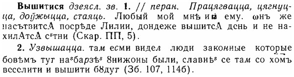 06-212_1036_%D0%92%D1%8B%D1%88%D0%B8%D1%82%D0%B8%D1%81%D1%8F.jpg