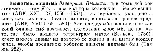 06-212_1037_%D0%92%D1%8B%D1%88%D0%B8%D1%82%D1%8B%D0%B9.jpg