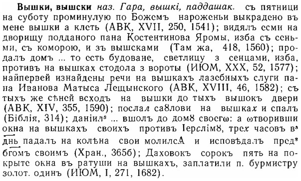 06-212_1038_%D0%92%D1%8B%D1%88%D0%BA%D0%B8.jpg