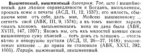 06-213_1041_%D0%92%D1%8B%D1%88%D0%BC%D0%B5%D0%BD%D0%B5%D0%BD%D1%8B%D0%B9.jpg