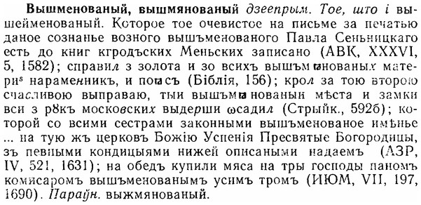 06-214_1042_%D0%92%D1%8B%D1%88%D0%BC%D0%B5%D0%BD%D0%BE%D0%B2%D0%B0%D0%BD%D1%8B%D0%B9.jpg