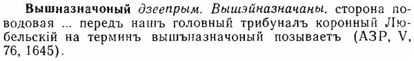 06-214_1045_%D0%92%D1%8B%D1%88%D0%BD%D0%B0%D0%B7%D0%BD%D0%B0%D1%87%D0%BE%D0%BD%D1%8B%D0%B9.jpg
