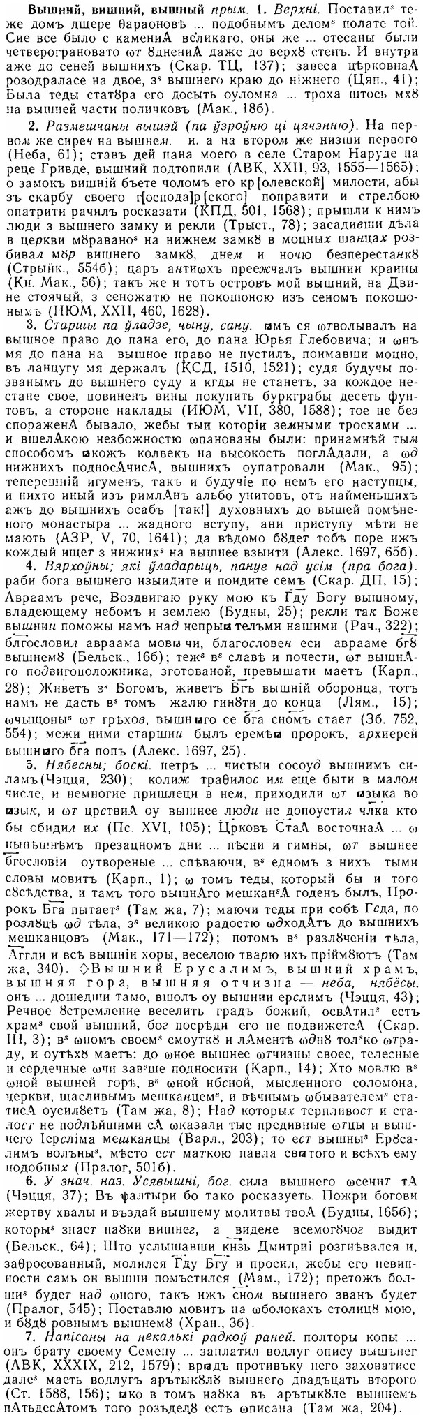 06-214_1047_%D0%92%D1%8B%D1%88%D0%BD%D0%B8%D0%B9.jpg