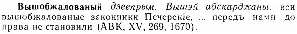 06-216_1051_%D0%92%D1%8B%D1%88%D0%BE%D0%B1%D0%B6%D0%B0%D0%BB%D0%BE%D0%B2%D0%B0%D0%BD%D1%8B%D0%B9.jpg