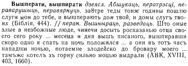06-217_1056_%D0%92%D1%8B%D1%88%D0%BF%D0%B5%D1%80%D0%B0%D1%82%D0%B8.jpg