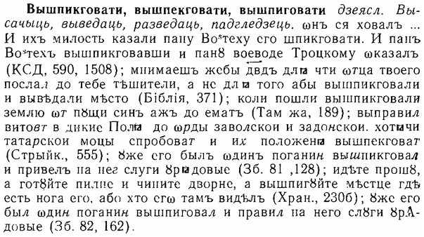 06-217_1057_%D0%92%D1%8B%D1%88%D0%BF%D0%B8%D0%BA%D0%B3%D0%BE%D0%B2%D0%B0%D1%82%D0%B8.jpg