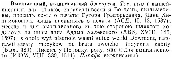 06-217_1059_%D0%92%D1%8B%D1%88%D0%BF%D0%B8%D1%81%D0%B0%D0%BD%D1%8B%D0%B9.jpg
