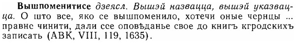 06-218_1061_%D0%92%D1%8B%D1%88%D0%BF%D0%BE%D0%BC%D0%B5%D0%BD%D0%B8%D1%82%D0%B8%D1%81%D0%B5.jpg