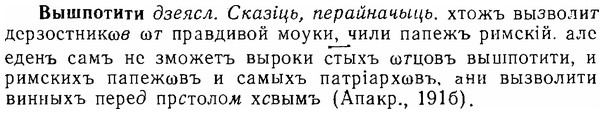 06-218_1062_%D0%92%D1%8B%D1%88%D0%BF%D0%BE%D1%82%D0%B8%D1%82%D0%B8.jpg