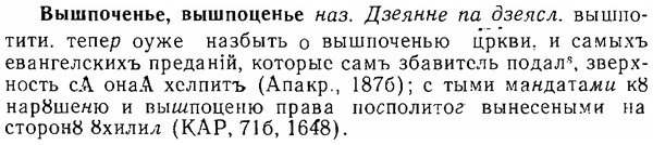 06-218_1065_%D0%92%D1%8B%D1%88%D0%BF%D0%BE%D1%87%D0%B5%D0%BD%D1%8C%D0%B5.jpg