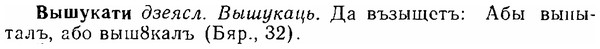 06-219_1074_%D0%92%D1%8B%D1%88%D1%83%D0%BA%D0%B0%D1%82%D0%B8.jpg