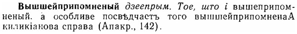 06-219_1084_%D0%92%D1%8B%D1%88%D1%88%D0%B5%D0%B9%D0%BF%D1%80%D0%B8%D0%BF%D0%BE%D0%BC%D0%BD%D0%B5%D0%BD%D1%8B%D0%B9.jpg