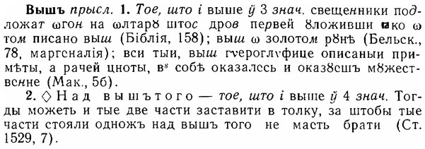 06-220_1092_%D0%92%D1%8B%D1%88%D1%8A.jpg