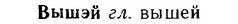 06-220_1098_%D0%92%D1%8B%D1%88%D1%8D%D0%B9.jpg