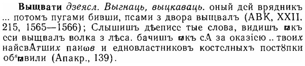 06-220_1103_%D0%92%D1%8B%D1%89%D0%B2%D0%B0%D1%82%D0%B8.jpg