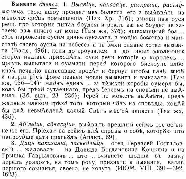 06-221_1110_%D0%92%D1%8B%D1%8F%D0%B2%D0%B8%D1%82%D0%B8.jpg