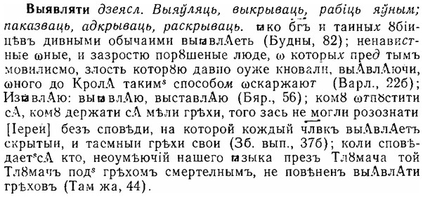 06-222_1113_%D0%92%D1%8B%D1%8F%D0%B2%D0%BB%D1%8F%D1%82%D0%B8.jpg