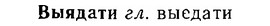 06-222_1115_%D0%92%D1%8B%D1%8F%D0%B4%D0%B0%D1%82%D0%B8.jpg