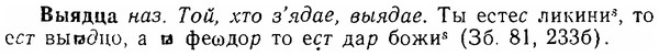 06-222_1116_%D0%92%D1%8B%D1%8F%D0%B4%D1%86%D0%B0.jpg