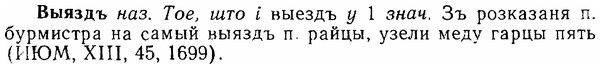06-222_1117_%D0%92%D1%8B%D1%8F%D0%B7%D0%B4%D1%8A.jpg