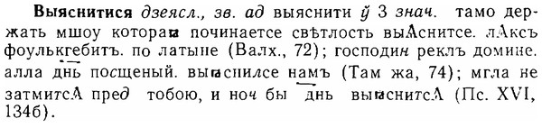 06-222_1120_%D0%92%D1%8B%D1%8F%D1%81%D0%BD%D0%B8%D1%82%D0%B8%D1%81%D1%8F.jpg