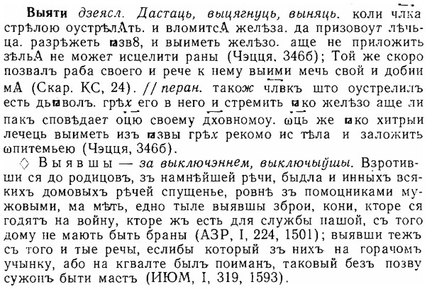 06-223_1123_%D0%92%D1%8B%D1%8F%D1%82%D0%B8.jpg