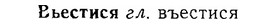 06-223_1127_%D0%92%D1%8C%D0%B5%D1%81%D1%82%D0%B8%D1%81%D1%8F.jpg