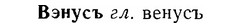 06-224_1133_%D0%92%D1%8D%D0%BD%D1%83%D1%81%D1%8A.jpg