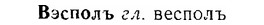 06-224_1137_%D0%92%D1%8D%D1%81%D0%BF%D0%BE%D0%BB%D1%8A.jpg