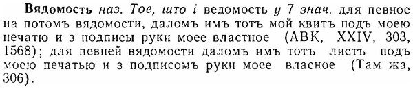 06-224_1142_%D0%92%D1%8F%D0%B4%D0%BE%D0%BC%D0%BE%D1%81%D1%82%D1%8C.jpg
