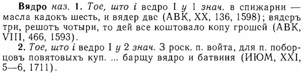 06-225_1144_%D0%92%D1%8F%D0%B4%D1%80%D0%BE.jpg