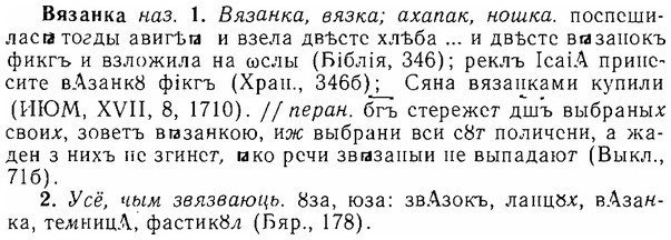 06-225_1149_%D0%92%D1%8F%D0%B7%D0%B0%D0%BD%D0%BA%D0%B0.jpg