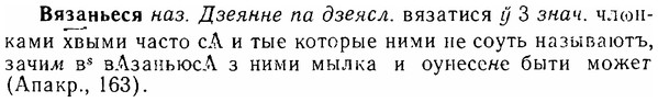 06-226_1152_%D0%92%D1%8F%D0%B7%D0%B0%D0%BD%D1%8C%D0%B5%D1%81%D1%8F.jpg
