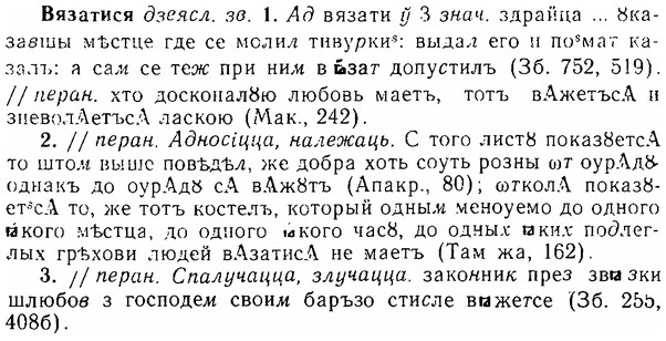 06-227_1154_%D0%92%D1%8F%D0%B7%D0%B0%D1%82%D0%B8%D1%81%D1%8F.jpg