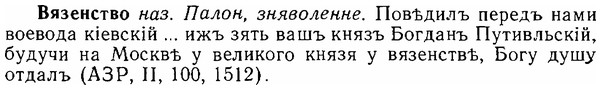 06-228_1156_%D0%92%D1%8F%D0%B7%D0%B5%D0%BD%D1%81%D1%82%D0%B2%D0%BE.jpg