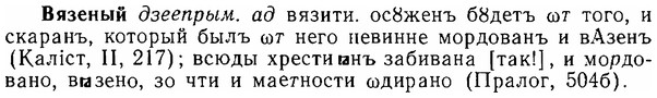 06-228_1157_%D0%92%D1%8F%D0%B7%D0%B5%D0%BD%D1%8B%D0%B9.jpg