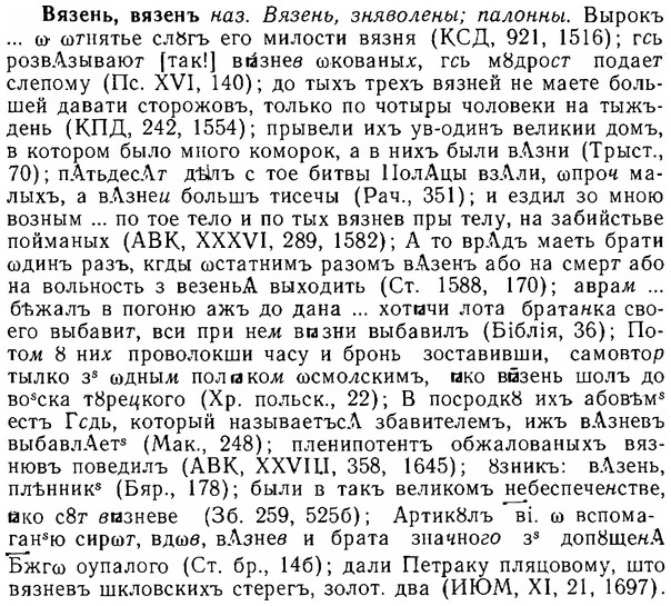 06-228_1158_%D0%92%D1%8F%D0%B7%D0%B5%D0%BD%D1%8C.jpg