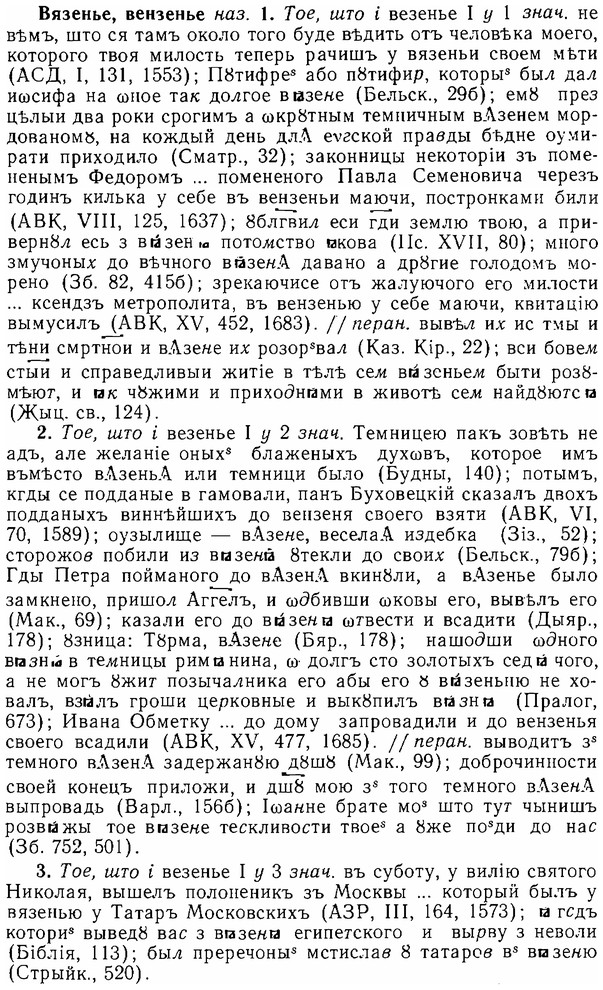 06-228_1159_%D0%92%D1%8F%D0%B7%D0%B5%D0%BD%D1%8C%D0%B5.jpg
