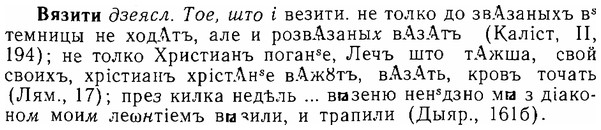 06-229_1160_%D0%92%D1%8F%D0%B7%D0%B8%D1%82%D0%B8.jpg