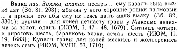 06-229_1161_%D0%92%D1%8F%D0%B7%D0%BA%D0%B0.jpg