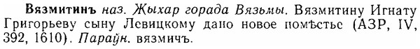 06-230_1162_%D0%92%D1%8F%D0%B7%D0%BC%D0%B8%D1%82%D0%B8%D0%BD%D1%8A.jpg