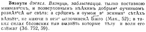 06-230_1164_%D0%92%D1%8F%D0%B7%D0%BD%D1%83%D1%82%D0%B8.jpg