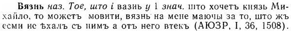 06-230_1166_%D0%92%D1%8F%D0%B7%D0%BD%D1%8C.jpg