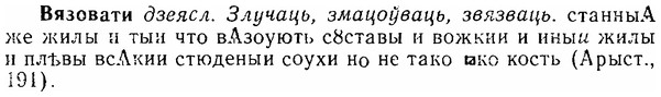 06-230_1167_%D0%92%D1%8F%D0%B7%D0%BE%D0%B2%D0%B0%D1%82%D0%B8.jpg