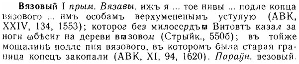 06-230_1168_%D0%92%D1%8F%D0%B7%D0%BE%D0%B2%D1%8B%D0%B9.jpg