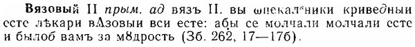 06-230_1169_%D0%92%D1%8F%D0%B7%D0%BE%D0%B2%D1%8B%D0%B9.jpg