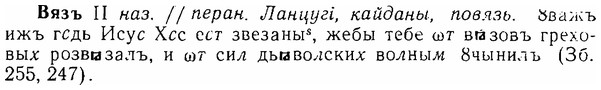 06-231_1172_%D0%92%D1%8F%D0%B7%D1%8A.jpg