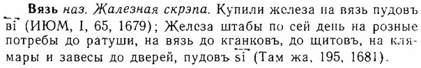 06-231_1174_%D0%92%D1%8F%D0%B7%D1%8C.jpg