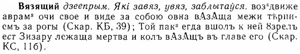 06-231_1176_%D0%92%D1%8F%D0%B7%D1%8F%D1%89%D0%B8%D0%B9.jpg