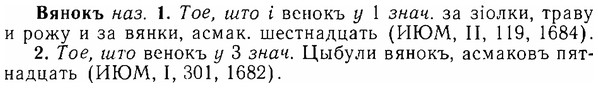 06-232_1179_%D0%92%D1%8F%D0%BD%D0%BE%D0%BA%D1%8A.jpg